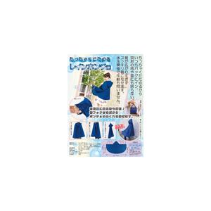 ちっちゃくたためる レインポンチョ ポーチ付き...の詳細画像1