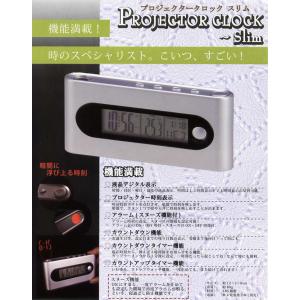 プロジェクタークロック 〜スリム〜 機能満載デ...の詳細画像1
