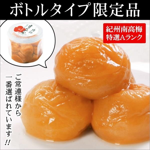 梅干し 梅干 猿梅のペット容器入り梅干し（380g）はちみつ梅のように食べやすい減塩梅干し 紀州南高...