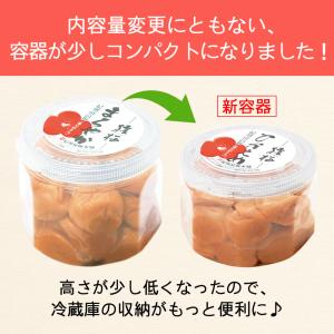 梅干し 猿梅 ペット容器入り(280g)はちみ...の詳細画像1
