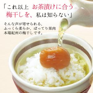 梅干し 猿梅 ペット容器入り(280g)はちみ...の詳細画像2