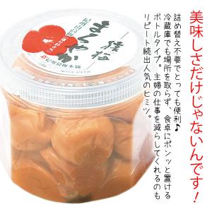 梅干し 猿梅 ペット容器入り(280g)はちみ...の詳細画像3