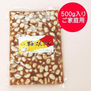 梅にんにく(500g)次の日もニオイがしない無...の詳細画像1