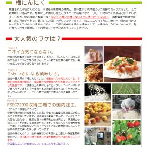 梅にんにく(500g)次の日もニオイがしない無...の詳細画像2