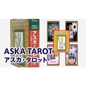 ASKA TAROT（アスカ・タロット）