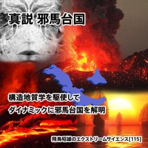 日本のオーパーツ」飛鳥昭雄DVD : 円盤屋 - 通販 - Yahoo!ショッピング