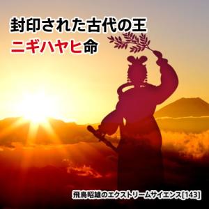 日本のオーパーツ」飛鳥昭雄DVD : 円盤屋 - 通販 - Yahoo!ショッピング