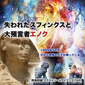 ムー大陸」飛鳥昭雄DVD : 円盤屋 - 通販 - Yahoo!ショッピング