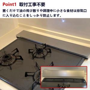 コンロ 排気口カバー コンロカバー コンロ奥カ...の詳細画像3