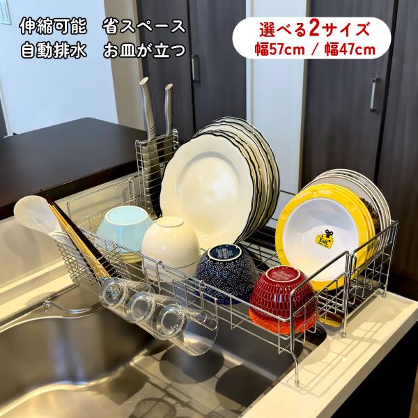 水切りかご 伸縮 ステンレス製 水切りかご カゴ ラック シンク 食器 水きり 奥行 収納 キッチン...