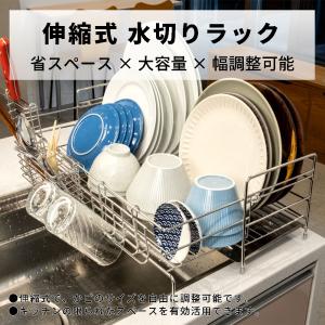 ドレンラック 水切りラック 水切りかご ステン...の詳細画像1