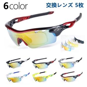 偏光サングラス 調光 UV400 交換レンズ5枚セット スポーツ アイウェア 紫外線カット 偏光レンズ ゴーグル ゴルフ 野球 サイクリング 釣り プレゼント