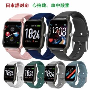 スマートウォッチ 24時間健康管理 大画面 血中酸素 体温測定 line対応 睡眠検測 スマートブレスレット 歩数計 心拍計 父の日 母の日 プレゼント 誕生日