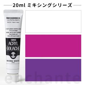 【ターナー】 アクリルガッシュ 20ml 1個入...の商品画像