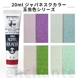 ターナー】U-35 アクリリックス 24色セット 20ml 1個入 【宅配便