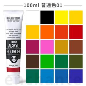 ターナー】 アクリルガッシュ 20ml 36色セット 1個入 【宅配便