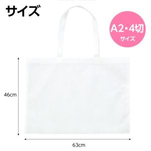 作品バッグ 不織布製 大 1枚入 全13色【ゆ...の詳細画像1