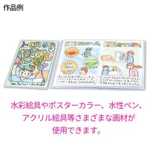 わたしの絵本作り A4(14ページ)1冊入【ゆ...の詳細画像2