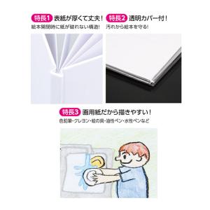 わたしの絵本作り A4(14ページ)1冊入【ゆ...の詳細画像3