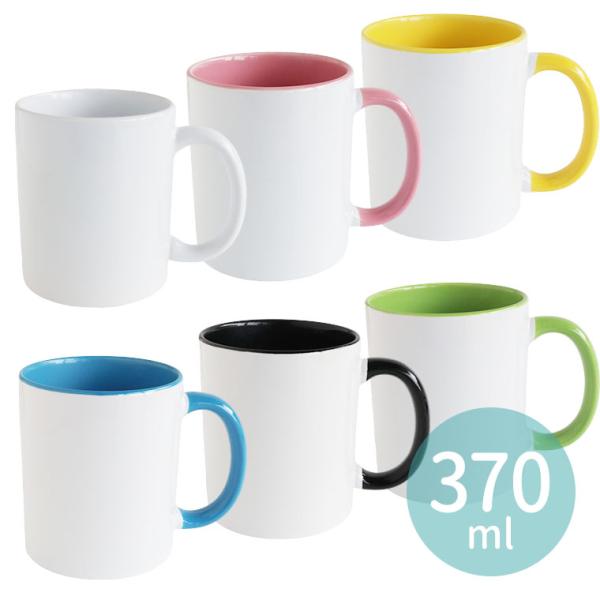磁器マグカップ 選べるカラー 全6色 370ml 化粧箱付 1個入【宅配便】