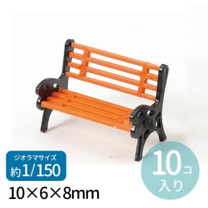ジオラマ模型 ベンチ 1/50 10個 1セット入【宅配便】 : 手芸材料のお店