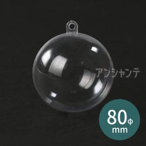 透明カプセル ホルダー付 80φ（ヘッダー袋入） 1セット入 【宅配便】｜enchante-kobo