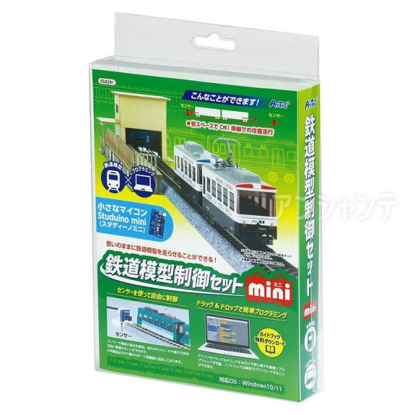 鉄道模型制御セットmini 1セット入 【宅配便】