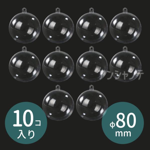 透明カプセルホルダー付 φ80mm 10個入 1セット入 【宅配便】