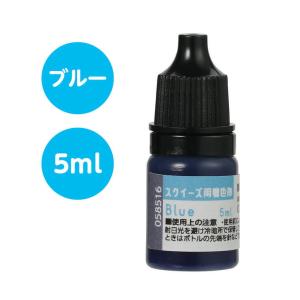 スクイーズ用着色剤 全4色 1個入【ゆうパケッ...の詳細画像3