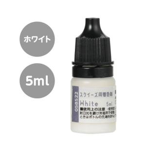 スクイーズ用着色剤 全4色 1個入【ゆうパケッ...の詳細画像5