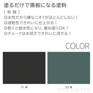 【ターナー】 チョークボードペイント 4L 1...の詳細画像1