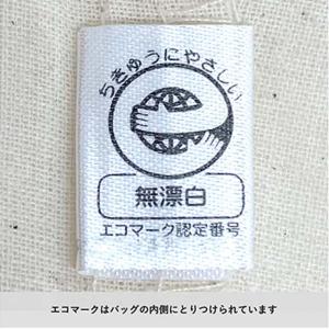 コットンバッグM ナチュラル 1個入 【ゆうパ...の詳細画像5