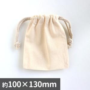 コットン巾着 ナチュラル 約100×130mm 1個入 【ゆうパケット対応】