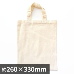 A4コットンバッグ ナチュラル 約260×330mm 1個入【ゆうパケット対応】