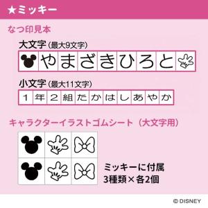 シヤチハタ おなまえスタンプ 大・小文字セット...の詳細画像4