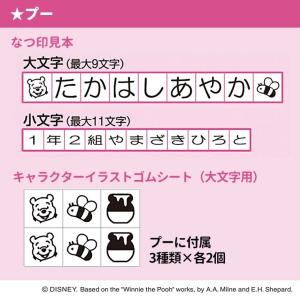 シヤチハタ おなまえスタンプ 大・小文字セット...の詳細画像5