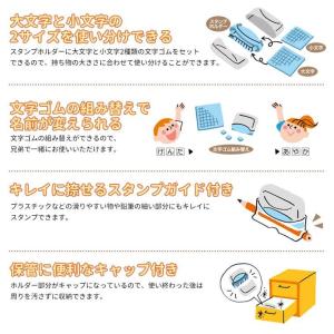 シヤチハタ おなまえスタンプ 大・小文字セット...の詳細画像4
