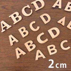 木製 切り抜き文字 アルファベット 2cm アン...の商品画像