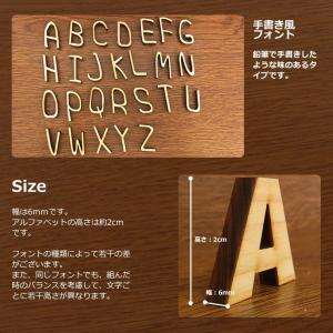 木製 切り抜き文字 アルファベット 2cm ア...の詳細画像5