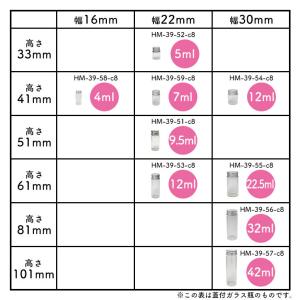101×30mm 1個入 ガラス小瓶 42ml...の詳細画像5