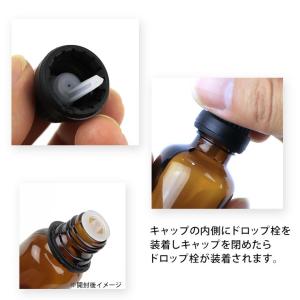 20ml 1個入 遮光瓶 茶色 ドロッパー付 ...の詳細画像3