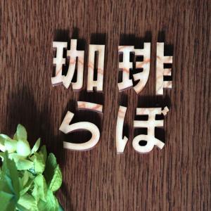 木製 切り抜き文字 漢字 ゴシック 9cm ア...の詳細画像2