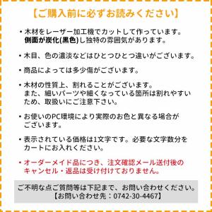 木製 切り抜き文字 漢字 ゴシック 9cm ア...の詳細画像4