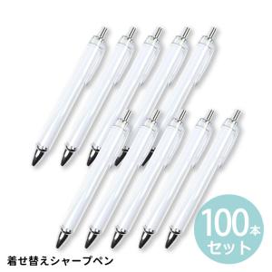 シャープペンシルセット 10本　 定規はおまけでつけさせていただいてます‼︎ 10本セット 着せ替えシャープペン 全長約136mm クリア【ゆうパケット