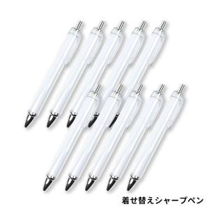約100本 シャーペン ボールペン まとめ売り 大量 セット 100本セット 着せ替えシャープペン 全長約136mm クリア【宅配便