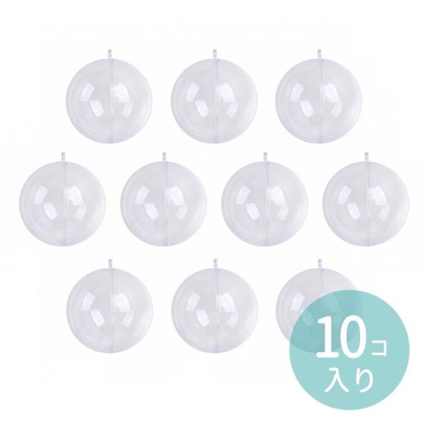 10個セット φ80mm 穴3mm クリスマスボール ツリー飾り クリア【宅配便】