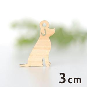 3cm アンシャンテラボ 木製チャーム 犬2 厚さ3mm【ゆうパケット対応】｜enchante-kobo