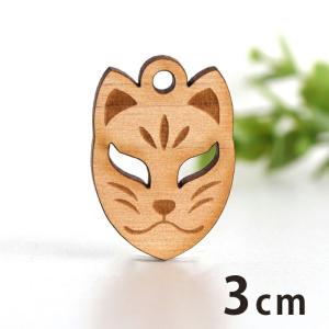 木製チャーム 狐のお面 3cm 厚さ3mm アン...の商品画像