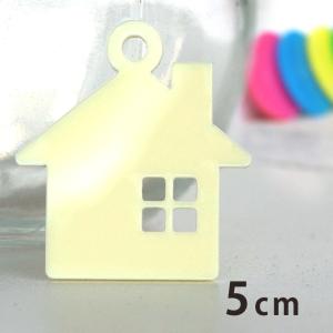 アクリルチャーム 家 5cm 厚さ2mm 選べる豊富なカラー アンシャンテラボ【ゆうパケット対応】