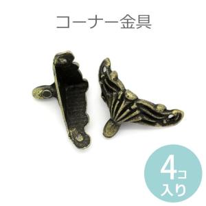 36mm×18mm 4個入 コーナー金具 コーナープレート ブロンズトーン 【ゆうパケット対応】｜enchante-kobo